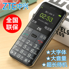 ZTE/中兴 L680 移动直板按键大屏老人手机大字大声老年机超长待机