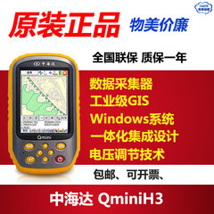 中海达 QminiH3 Qmini H3 手持GPS 工业级GIS数据采集器 RTK手薄