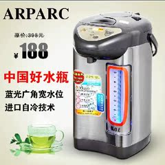 ARPARC/阿帕其 AHP-501电热水瓶保温家用电水壶5L包邮日本烧水壶