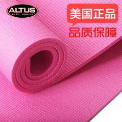 ALTUS阿尔特斯8mmPVC瑜珈瑜伽垫健身毯子初学者愈加防滑无味正品
