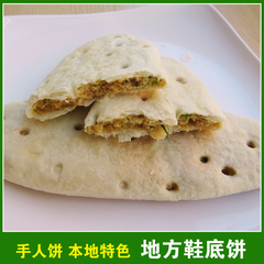 云南普洱特产 手工鞋底饼 普洱经典特色零食 老款糕点4.5元/片