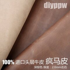 新品深棕diy手工真皮 进口面料 头层牛皮 厚皮革做旧 疯马皮 皮料