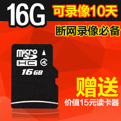 ithink 16GB内存卡 手机TF卡micro智能摄像头专用存储卡 送读卡器