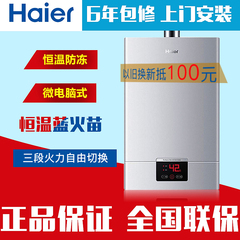 Haier/海尔 JSQ24-D(12T) 智能恒温燃气热水器 海尔12升热水器