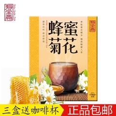 寿全斋蜂蜜菊花120g10条速溶颗粒菊花茶清热去火杭白菊菊花晶特级