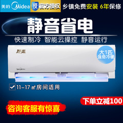 Midea/美的 KFR-26GW/WDAA3@ 大1匹变频空调冷暖挂机智能家用节能