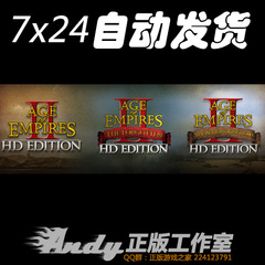 Age of Empires II HD 帝国时代2 被遗忘的帝国DLC 非洲王国DLC