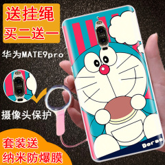 华为MATE9pro手机套保护壳5.5寸mate9 pro手机壳保护套卡通硅胶软