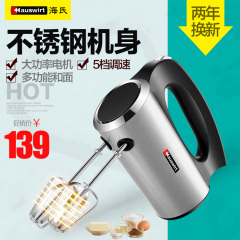 Hauswirt/海氏 HM326高端不锈钢电动打蛋器 大功率 烘焙工具