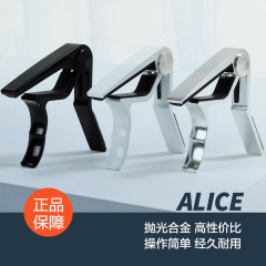 正品三冠 Alice A007D 爱丽丝 抛光合金 民谣木吉他 变调夹调音