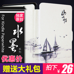 Xuanwu水墨版 kindle保护套 paperwhite 1 2 3代通用保护皮套 壳