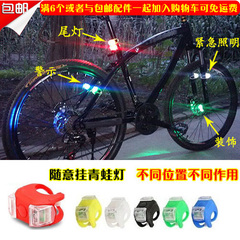 自行车装饰灯双眼青蛙灯硅胶灯警示灯尾灯山地车死飞单车装备配件