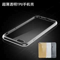 iPhone6/6plus/5透明手机壳 苹果6/6plus/5超薄tpu清水壳保护套