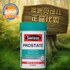 澳洲代购swisse Prostate前列 腺保健番茄红素胶囊