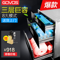 GOVOS嵌入式消毒柜  镶嵌式家用三抽臭氧紫外线迷你餐具消毒碗柜