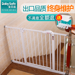 babysafe婴儿童安全门栏宝宝楼梯口防护栏宠物围栏狗栅栏杆隔离门