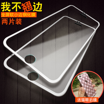 iPhone66sƻ5ӳ5sֻ6Plus7P֤ipad 7.90Ԫ