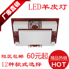 实木仿羊皮灯LED卧室灯饰中式古典客厅餐厅酒店110V220V吸顶灯具