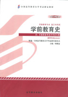 正版11283儿童社会性发展 张文新 北京师范大