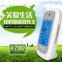 独智PM2.5检测仪器手持家用甲醛VOC空气质量监测试仪粉尘雾霾测量