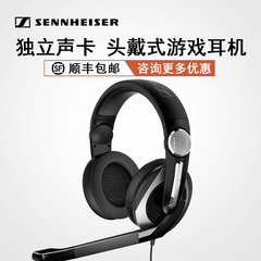 SENNHEISER/森海塞尔 PC333D头戴式游戏耳机 电脑耳麦