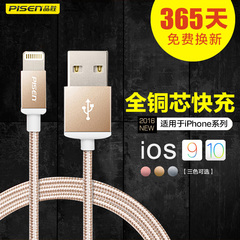 品胜 iPhone6数据线6s苹果5s 5se手机6Plus充电器i6尼龙iPad五六