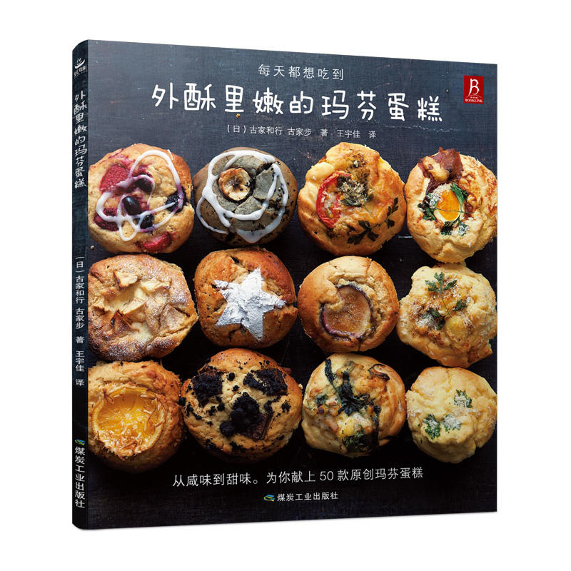 外酥裏嫩的瑪芬蛋糕 西點蛋糕烘焙書籍制作教程大全美食 甜點烘焙甜品下午茶點心制作西式烘焙西餐 瑪芬蛋糕紙杯 營養早餐 零食在類目 書籍/雜誌/報紙, 生活, 菜譜中 - 來自Buy2taobao.com提供專業的淘寶代購服務