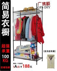 促销广佛顺中管长90宽45黑色家用布衣柜衣服收纳架整理架包邮