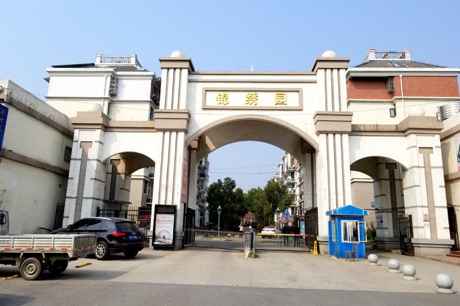 【第一次拍卖】滁州市新安路8号锦绣园小区9幢丙单元902室住宅 不限购