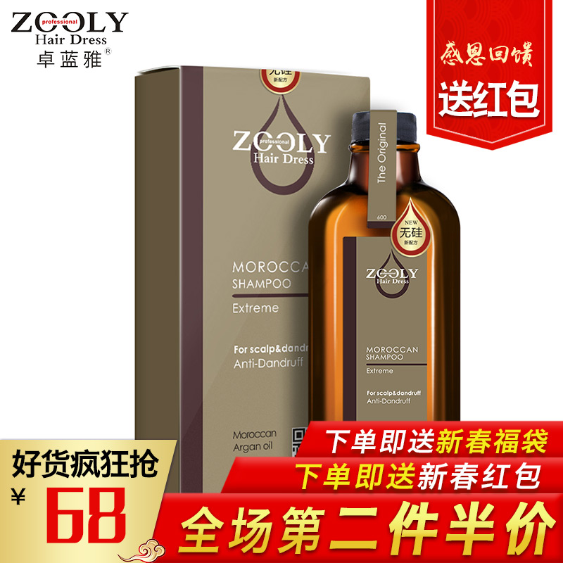 卓蓝雅 正品祛屑止痒控油洗发水头皮护理柔顺营祛屑600ml产品展示图1