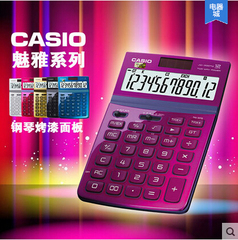 卡西欧计算器JW-200TW魅雅系列大按键 金属烤漆特价JW200