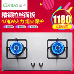 Canbo/康宝 Q240-AE9001燃气灶嵌入式液化气双灶台式煤气炉灶具
