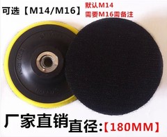 抛光机用粘盘 汽车抛光盘自粘砂纸盘吸盘 7寸 180mm