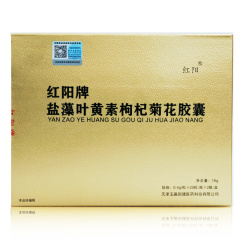 红阳牌盐藻叶黄素枸杞菊花胶囊 0.4g/粒*20粒/瓶*2瓶/盒包邮