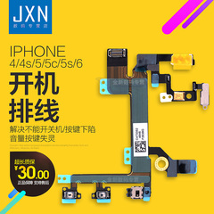 苹果iphone4 4s 5c 5s 6 6s 6plus开机键音量电源静音锁屏键排线