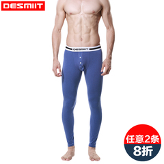 desmiit男士打底秋裤简约时尚低腰莫代尔棉男贴身基本青年秋裤