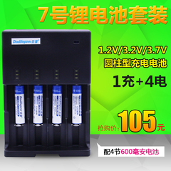 倍量 10440磷酸铁锂电池 3.2v 7号充电锂电池 7号充电电池套装