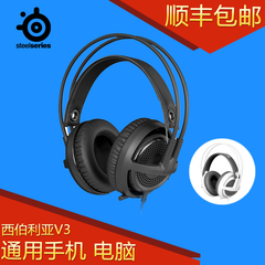 顺丰 steelseries/赛睿 Siberia V3 头戴式有线游戏耳机CF/LOL