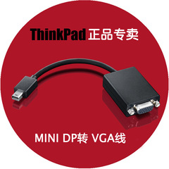 联想 Thinkpad X1 T460 X260 miniDP转VGA线 视频转接线 0A36536