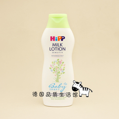 德国进口喜宝HIPP宝宝润肤霜婴儿润肤露儿童面霜润肤乳秋冬350ml