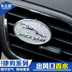 专用于捷豹 XF XFL XE XJL F-PACE 空调出风口 车标香水座 改装