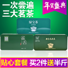 绿茶 茶叶2016新茶 雀舌 毛尖茶 绿宝茶特级日照明前春茶套装340g