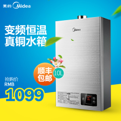 Midea/美的 JSQ20-10HWA燃气热水器天然气10L812升家用洗澡即热