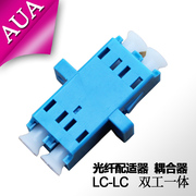 LC-LC-duplex one coupler connector flange adapter for optical fibre connector coupling