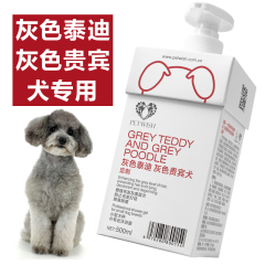 宠愿灰泰迪沐浴露专用成幼犬杀菌除臭螨洗澡香波宠物贵宾狗狗浴液