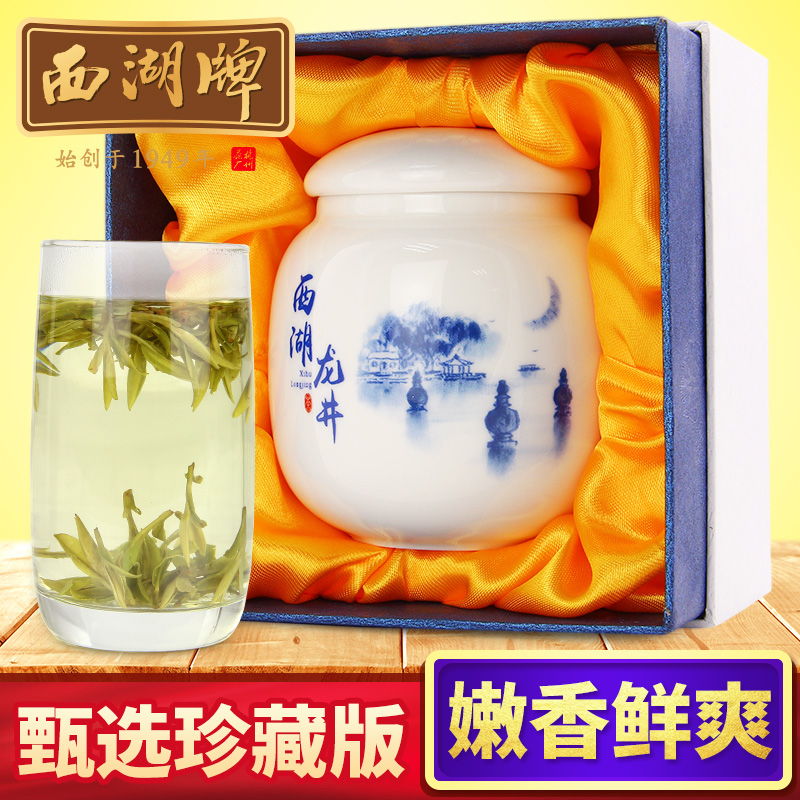 西湖牌西湖龙井茶叶明前精品瓷罐礼盒 绿茶 春茶 2016新茶产品展示图2