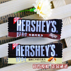 正品 好时巧克力HERSHEY'S 迷你排块 散装 巧克力批发250克60粒