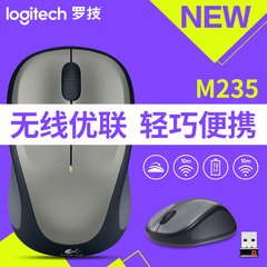 Logitech/罗技 M235二代无线鼠标 正品包邮笔记本电脑便携鼠标