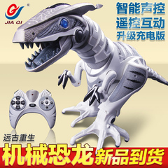 远古重生机械恐龙 超大智能对话充电动遥控变形恐龙儿童玩具礼物