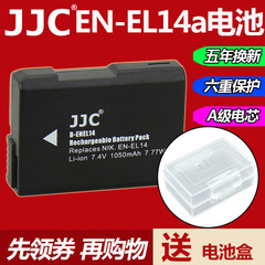 JJC 尼康电池D3100 D3300 D3200 D5300 D5100配件EN-EL14